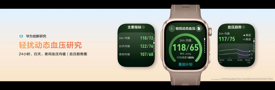 华为Mate 90系列及全场景新品发布会举行，多款重磅新品亮相